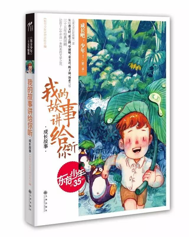 恶魔的睡眠